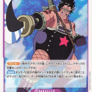 ONE PIECE TCG | Zambai OP03-063 (Uncommon)