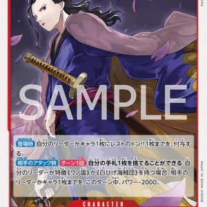 ONE PIECE TCG | Izou EB01-002 (Rare)