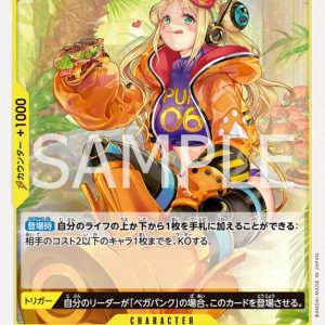 ONE PIECE TCG | York OP07-110 (Common)
