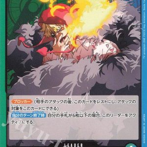 ONE PIECE TCG | Donquixote Rosinante OP05-022 (Leader)