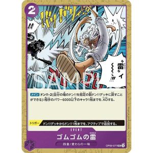 ONE PIECE TCG | Gum Gum Lightning OP09-077 (Uncommon)