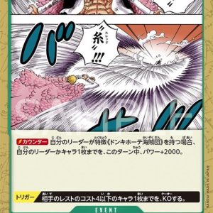 ONE PIECE TCG | Feather String OP04-037 (Uncommon)