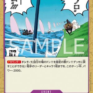 ONE PIECE TCG | Noro Noro Beam OP07-075 (Uncommon)