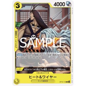 ONE PIECE TCG | Heat & Wire OP10-110 (Common)