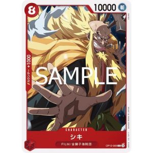 ONE PIECE TCG | Shiki OP12-005 (Common)