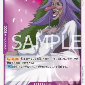 ONE PIECE TCG | Charlotte Brulee OP08-066 (Uncommon)