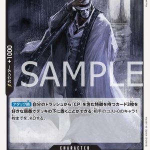 ONE PIECE TCG | Guernica OP08-081 (Common)