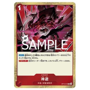 ONE PIECE TCG | Kamusari Divine Avoidance OP10-019 (Rare)
