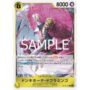 ONE PIECE TCG | Donquixote Doflamingo OP12-107 (Rare)