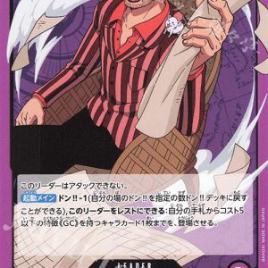 ONE PIECE TCG | Iceburg OP03-058 (Leader)